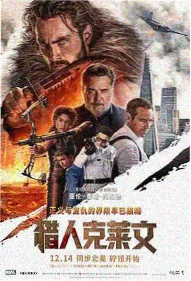 草民影院 哪吒之魔童闹海 免费观看